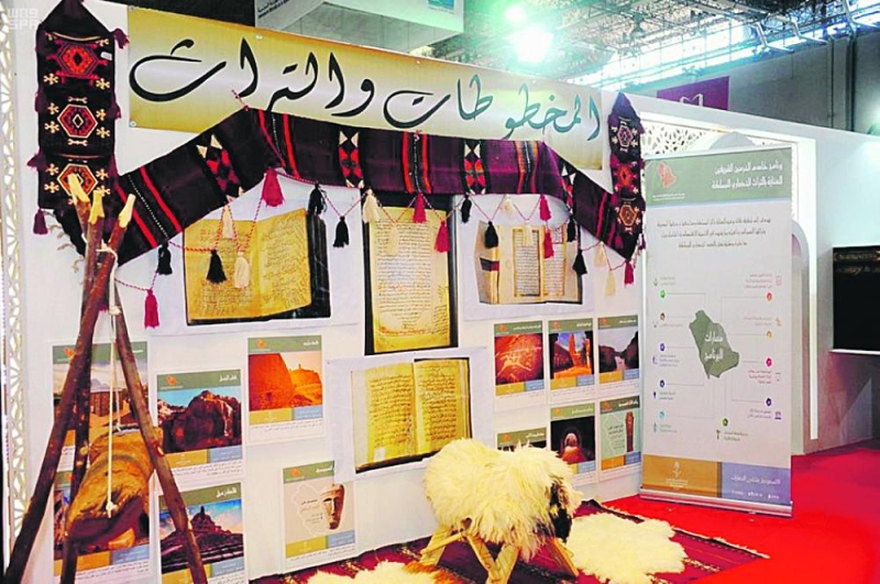مشاركة سعودية في معرض تونس للكتاب
