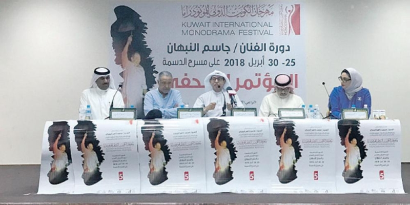 مهرجان الكويت للمونودراما ينطلق اليوم بمشاركة سعودية