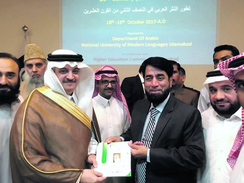 مركز الملك عبدالله للغة العربية يطلق برامجه في باكستان