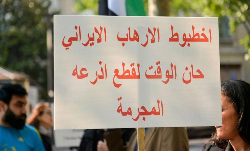 وقفة احتجاجية في باريس ضد التدخلات الإيرانية في الشؤون العربية