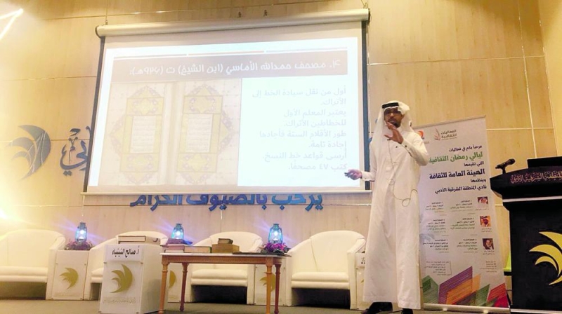 «أدبي الشرقية» يستعرض تاريخ الخط العربي وطرق كتابة القرآن