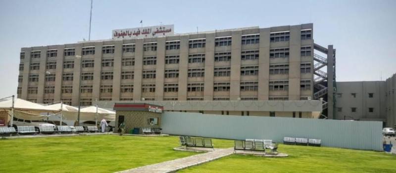 مستشفى الملك فهد بالهفوف يحصل على اعتماد دبلوم الطوارئ للتمريض