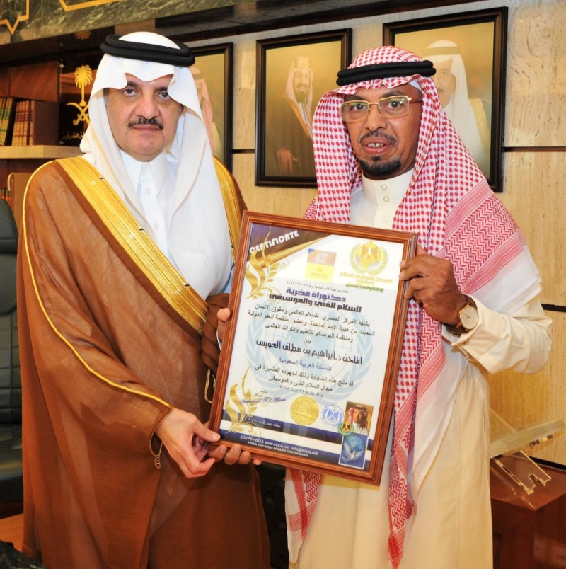 الأمير سعود بن نايف يهنئ العويس لحصوله على الدكتوراه