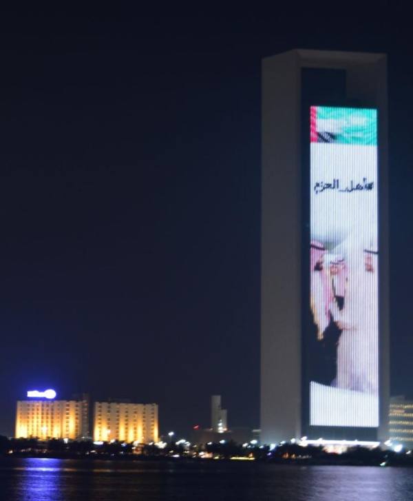 كيف تزينت أبو ظبي بمناسبة انعقاد أولى جلسات مجلس التنسيق السعودي الإماراتي ؟