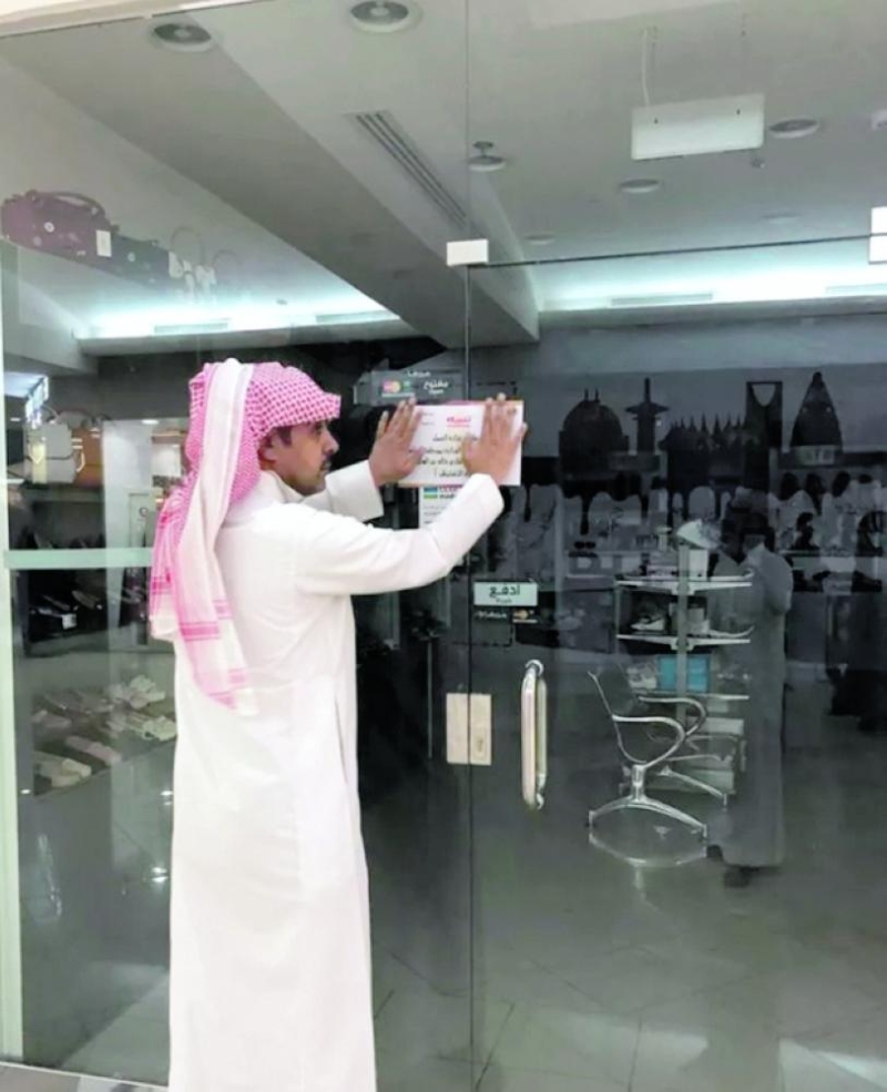 «عمل الرياض» ينفذ حملات تفتيشية على المنشآت