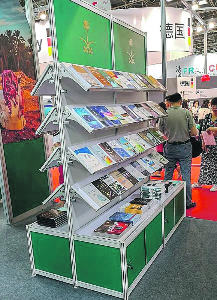 مركز البحوث يختتم مشاركته في معرض بكين للكتاب