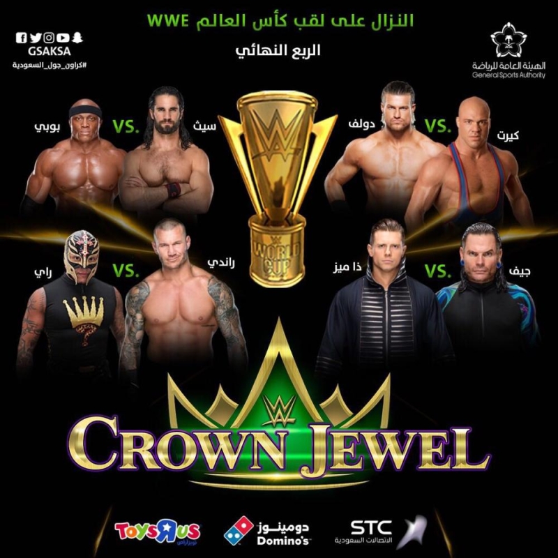 انطلاق منافسات «WWE» في  الرياض.. غدًا