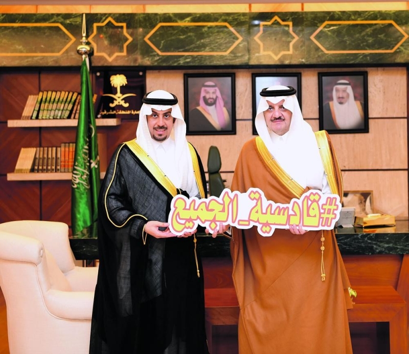 الأمير سعود بن نايف يطلق مبادرة «قادسية الجميع» الاجتماعية لأبناء المنطقة