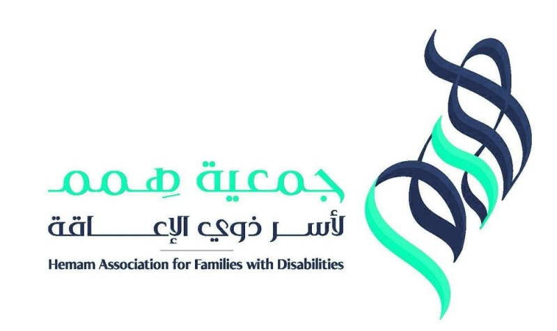 أمير الشرقية يرعى مهرجان «همم» لدعم ذوي الإعاقة وأسرهم