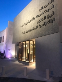 ملتقى للأدب والثقافة.. افتتاح بيت غازي القصيبي في المنامة