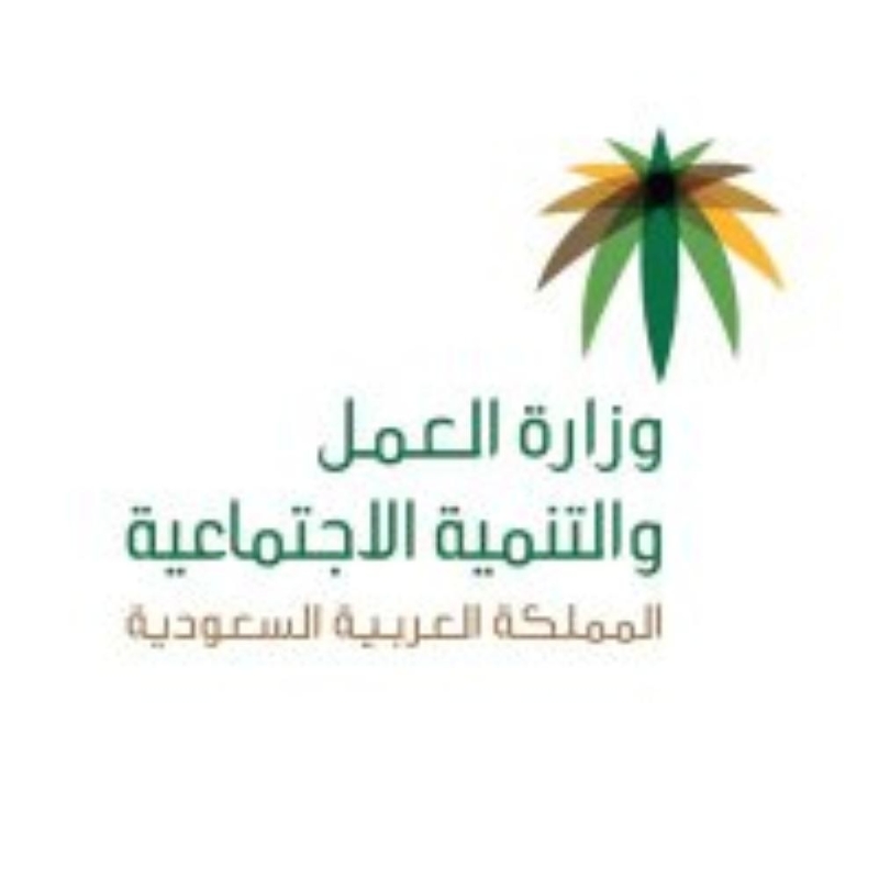 عمل الرياض ينهى 2684 طلباً بشأن بلاغات التغيب