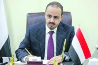 اليمن يدين استهداف الحوثي لمكة