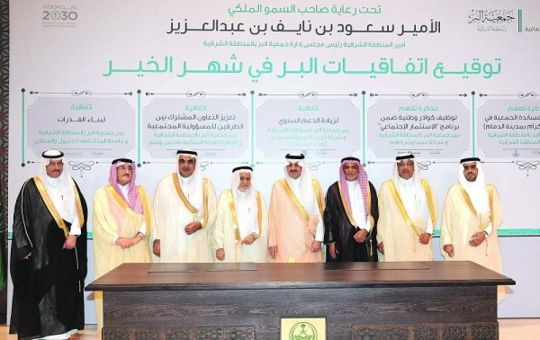 الأمير سعود بن نايف: برامج متخصصة للمستفيدين من «بر الشرقية» للانتقال من الرعوية للتنموية