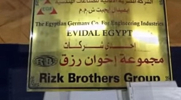 مصر .. مداهمة 19 شركة بتهمة التورط في مخطط «لإسقاط الدولة»