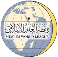 رابطة العالم الإسلامي: المنظمات والهيئات الإسلامية تؤكد وقوفها مع المملكة