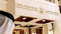 «المركزي الإماراتي» يخفض أسعار الفائدة