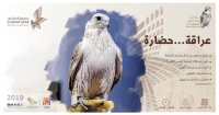 معرض الصقور ينطلق بالقرب من "واجهة الرياض" 11 أكتوبر