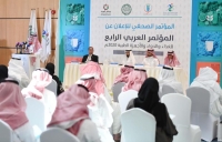 المملكة تستضيف المؤتمر العربي للغذاء والدواء إبريل المقبل