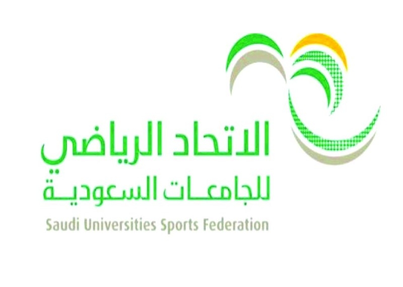 اتحاد الجامعات الرياضي ينظم بطولة الجودو