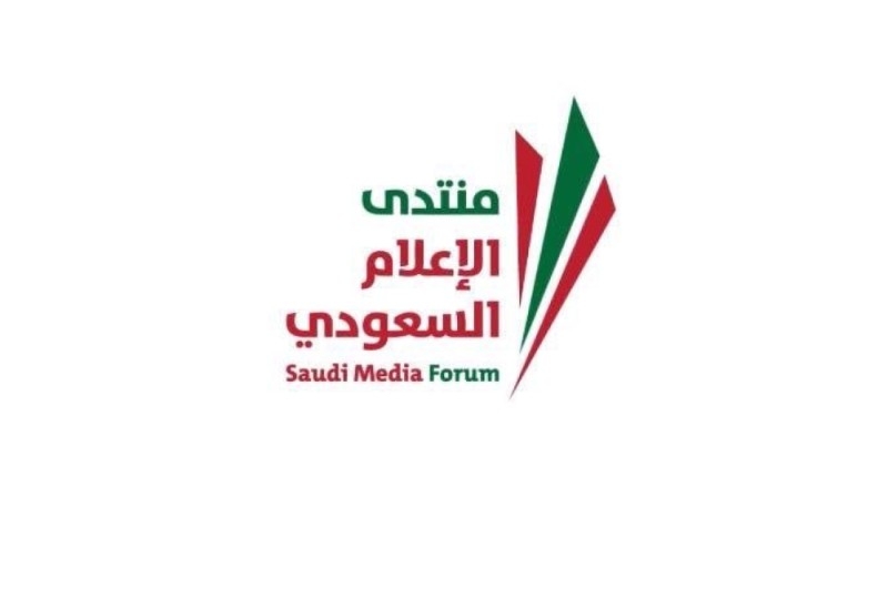 فتح باب التسجيل في منتدى الإعلام السعودي إلكترونياً