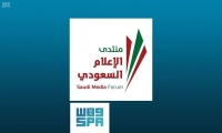 إعلاميون ودبلوماسيون: منتدى الإعلام السعودي منصة «تفاعل مهني دولي»