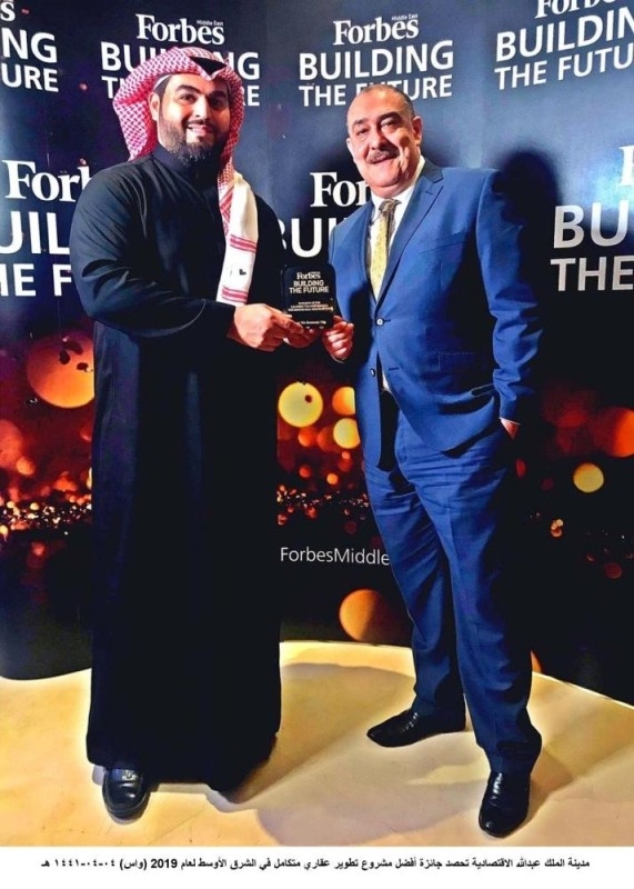 مدينة الملك عبدالله الاقتصادية تحصد جائزة أفضل مشروع في الشرق الأوسط