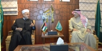مطوفي العرب تناقش خدمات حجاج العراق والمغرب والأردن