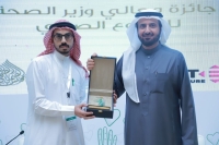 «آل حسن» يحصل على جائزة وزير الصحة