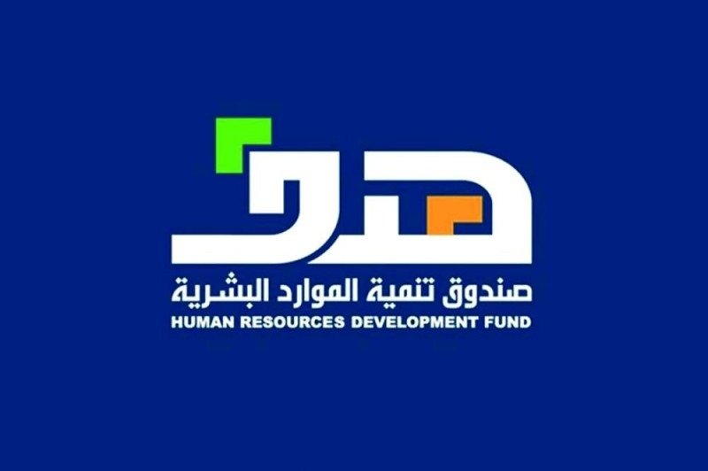 «هدف» يدعم توظيف السعوديين بـ 50 % من الأجر شهريا