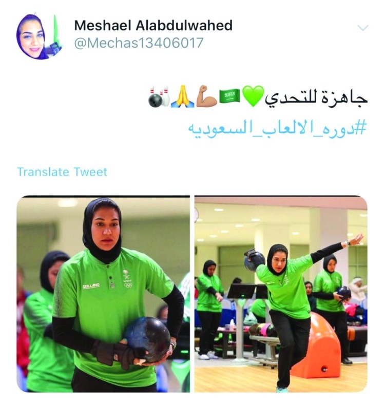 «العنصر النسائي»
متحفز للألعاب السعودية