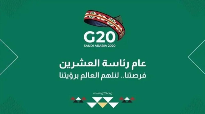 قمة G20 .. المملكة تستضيف قادة العالم لمواجهة 