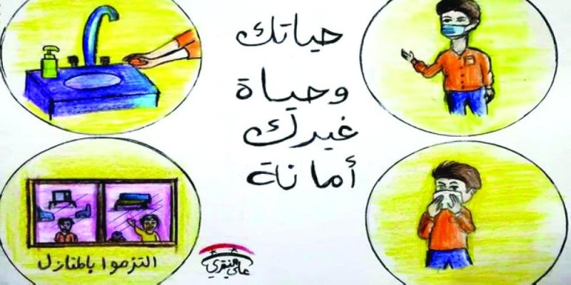 «ارسم عن كورونا».. مبادرة سورية للأطفال