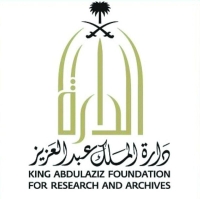 مسابقة «الصور التاريخية السعودية» بالدارة
