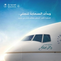 الخطوط السعودية تستأنف رحلاتها الداخلية بـ 60 رحلة يوميا