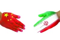 المحور الإيراني - الصيني