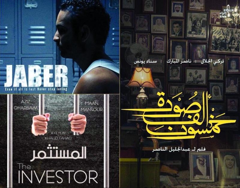 الأفلام السعودية تتسابق عبر «السينما» و«نتفلكس»
