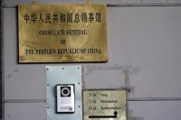 بالصور .. اقتحام القنصلية الصينية في هيوستن