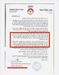 فضيحة.. مذكرة تكشف اختطاف قطر للمواطنة اليمنية حياة البيضاني