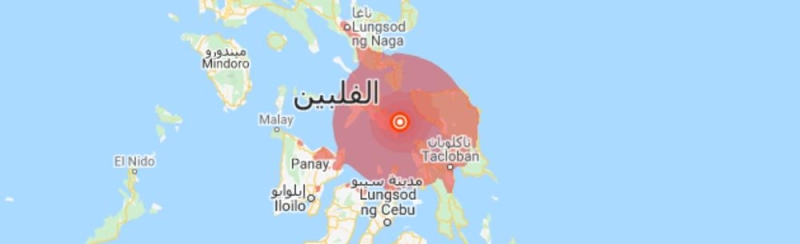 زلزال بقوة 6.5 درجة يضرب وسط الفلبين