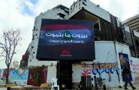 الحكومة اللبنانية الجديدة في مهب أطماع «حزب الله» والتيار العوني
