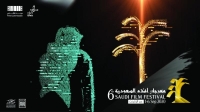 العروض والحلقات الحوارية وورش العمل تثري «أفلام السعودية»