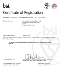 البنك الأهلي أول بنك سعودي يحصل على شهادة الآيزو الدولية في استمرارية الأعمال ISO22301:2019 من هيئة المواصفات البريطانية BSI