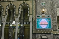 إرشادات توعوية وشرعية في شاشات المسجد الحرام