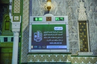 رسالة سامية..
على شاشات المسجد الحرام
