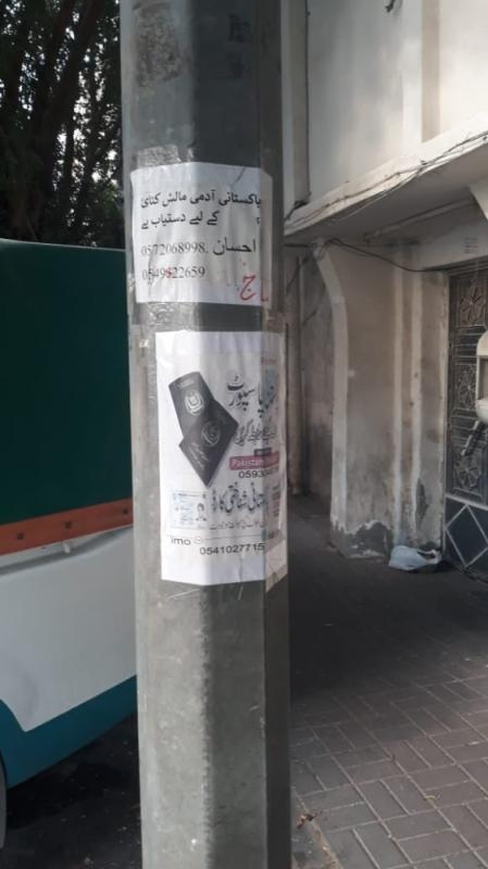 «الملصقات الإعلانية».. عشوائية تشوه المشهد البصري لشوارع الخبر