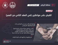 القبض على شخصين يسرقان السيارات في الرياض 