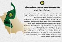 مجلس التعاون : استهداف الرياض تهديد لأمن واستقرار الخليج