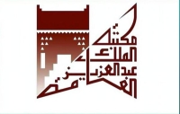 دور المجلات في تكوين المثقف السعودي بمكتبة «المؤسس»