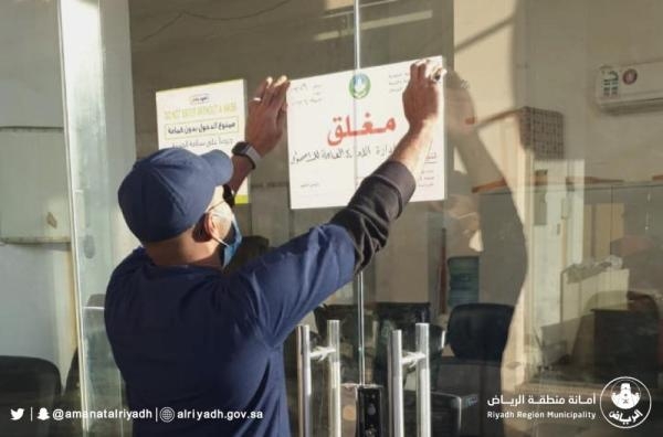 إغلاق 118 منشأة مخالفة للإجراءات الاحترازية في الرياض
