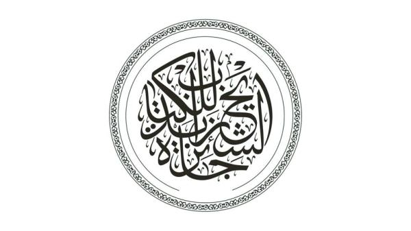 الأحمدي في قائمة «الشيخ زايد» القصيرة للمؤلف الشاب